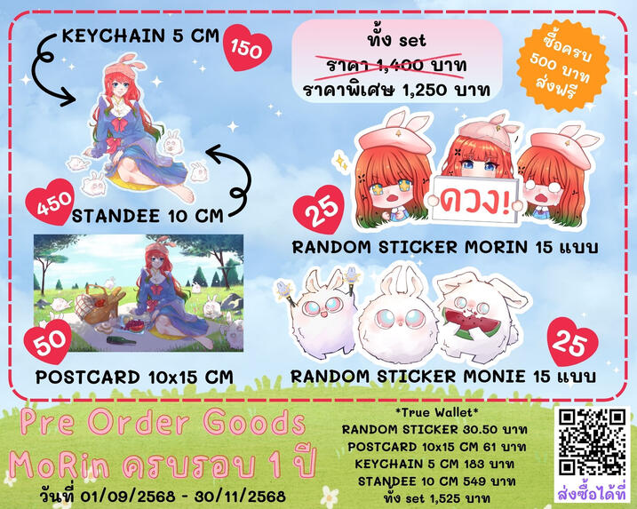 สั่งซื้อจิ้มเลย(รอบ2)